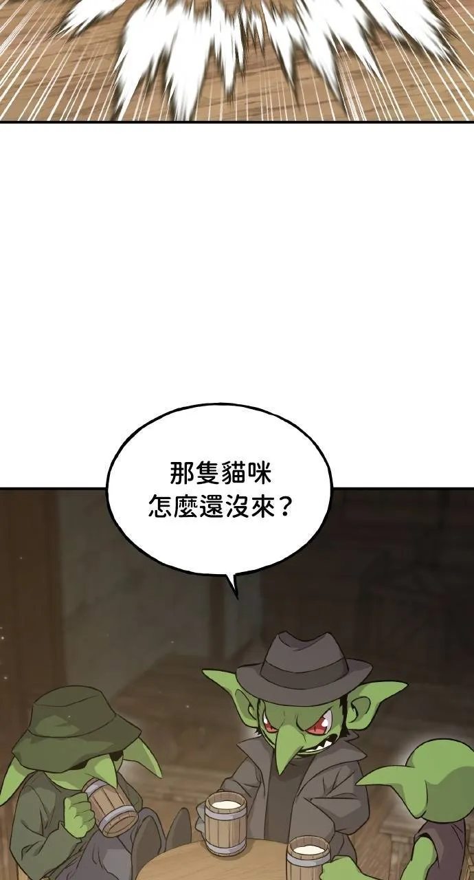 第13话 泰代表被降职了 第63页
