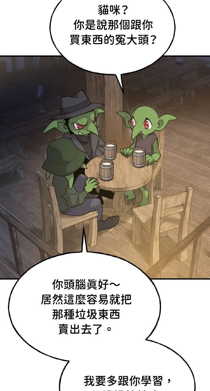 第13话 泰代表被降职了 第65页