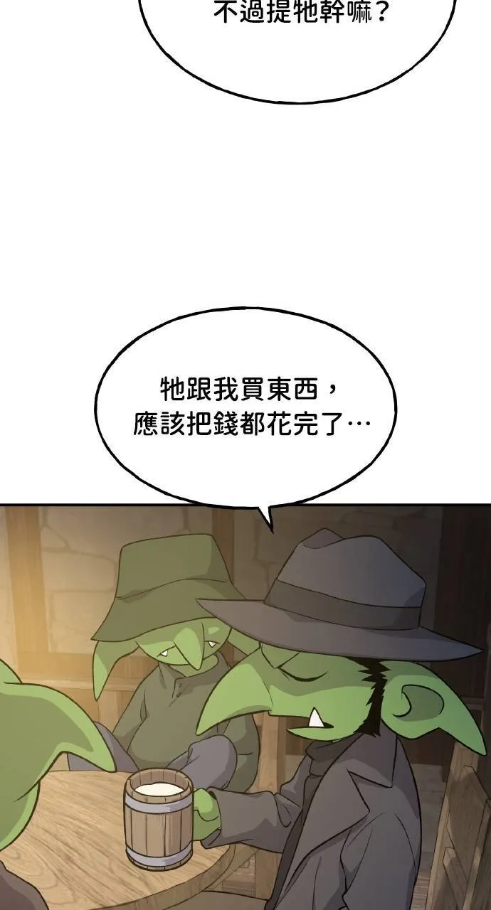 第13话 泰代表被降职了 第66页