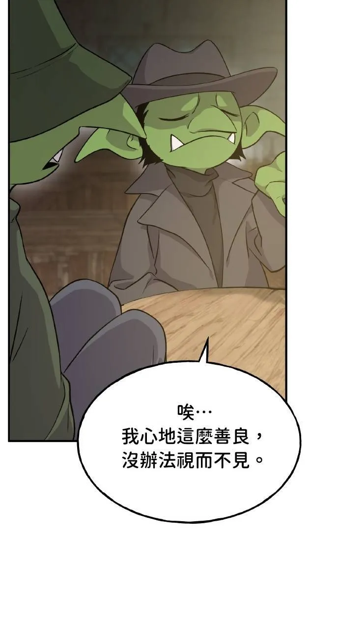 第13话 泰代表被降职了 第68页