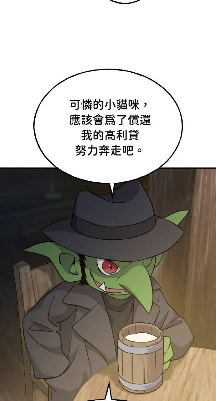 第13话 泰代表被降职了 第70页