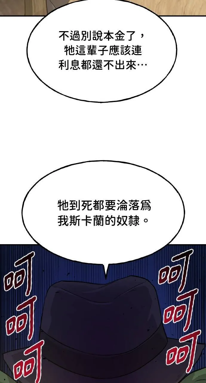 第13话 泰代表被降职了 第71页