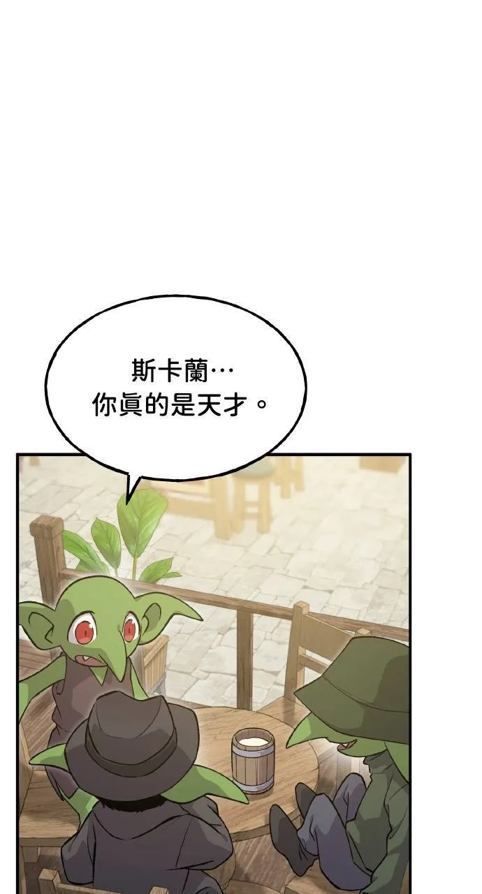第13话 泰代表被降职了 第73页