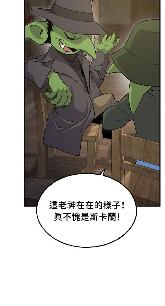 第13话 泰代表被降职了 第75页