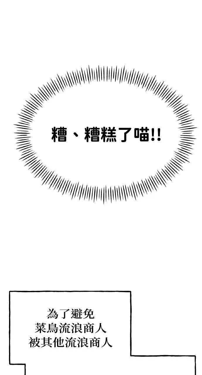 第13话 泰代表被降职了 第113页