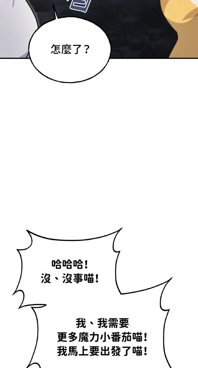 第13话 泰代表被降职了 第117页