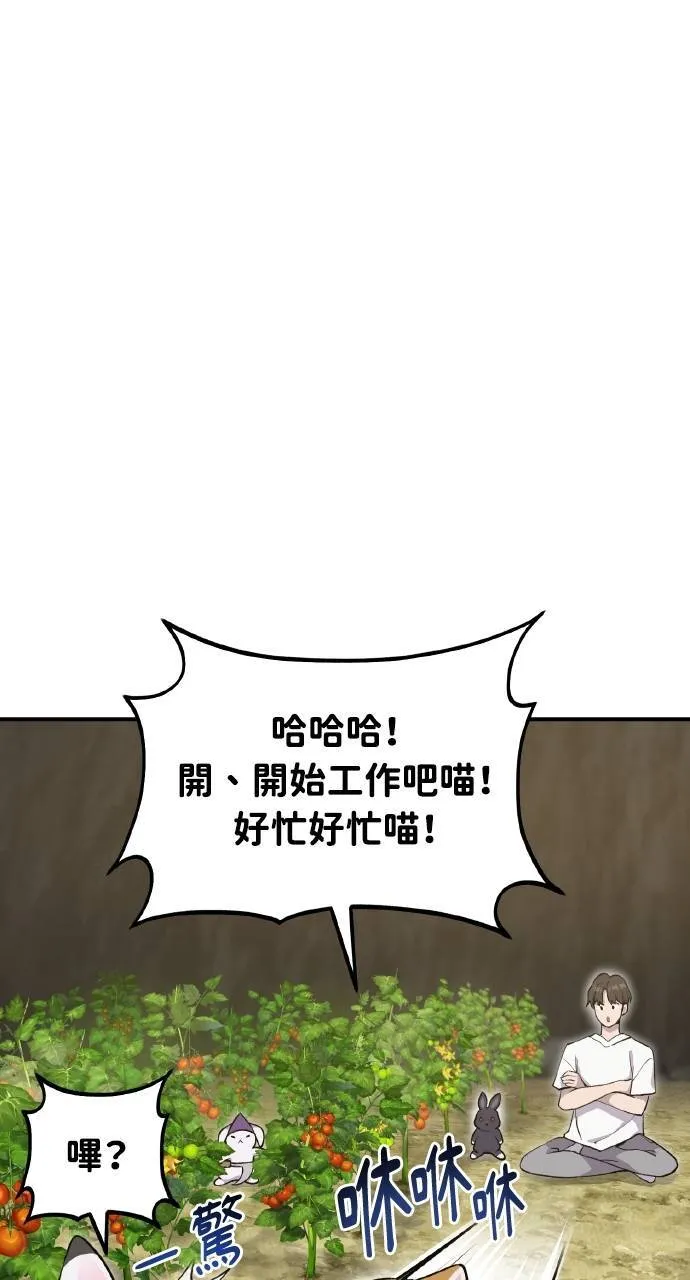 第13话 泰代表被降职了 第119页