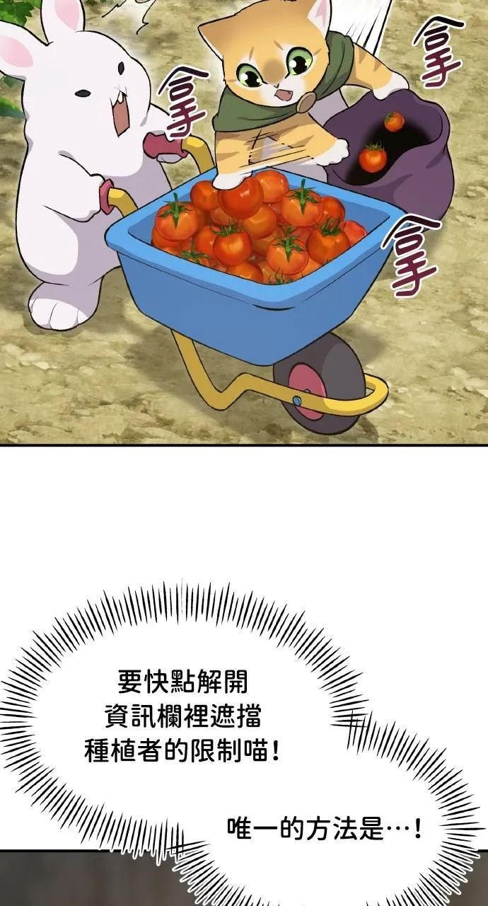 第13话 泰代表被降职了 第120页