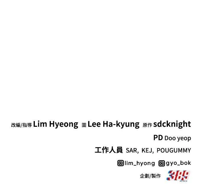 第13话 泰代表被降职了 第124页