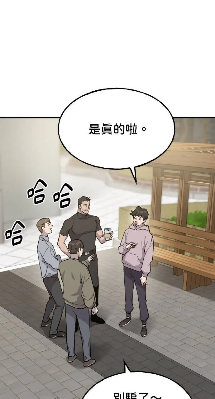 第13话 泰代表被降职了 第126页