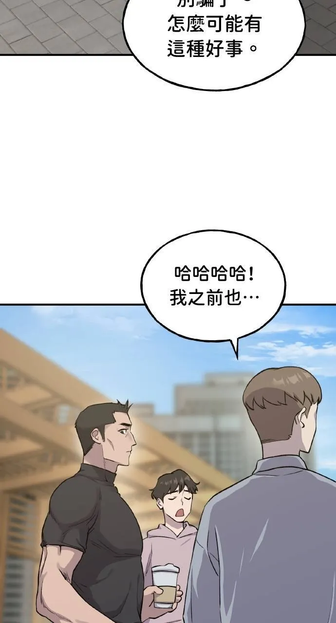 第14话 收到肉泥了喵 第3页