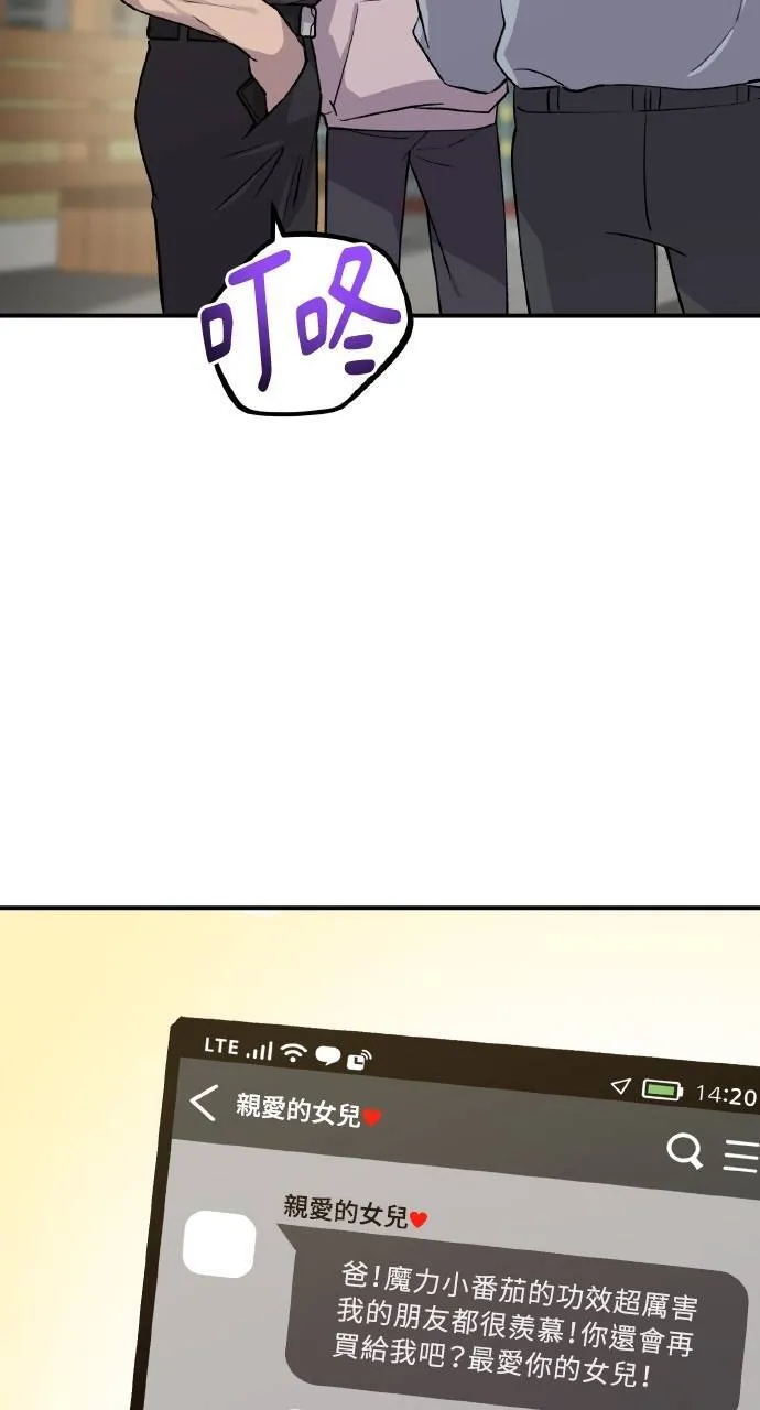 第14话 收到肉泥了喵 第4页