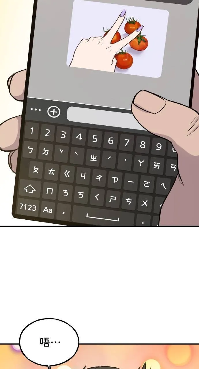 第14话 收到肉泥了喵 第5页