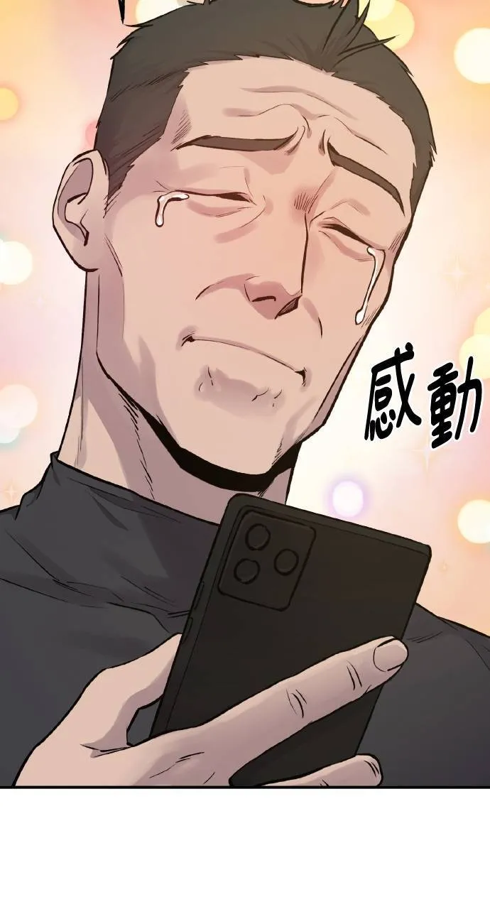 第14话 收到肉泥了喵 第6页