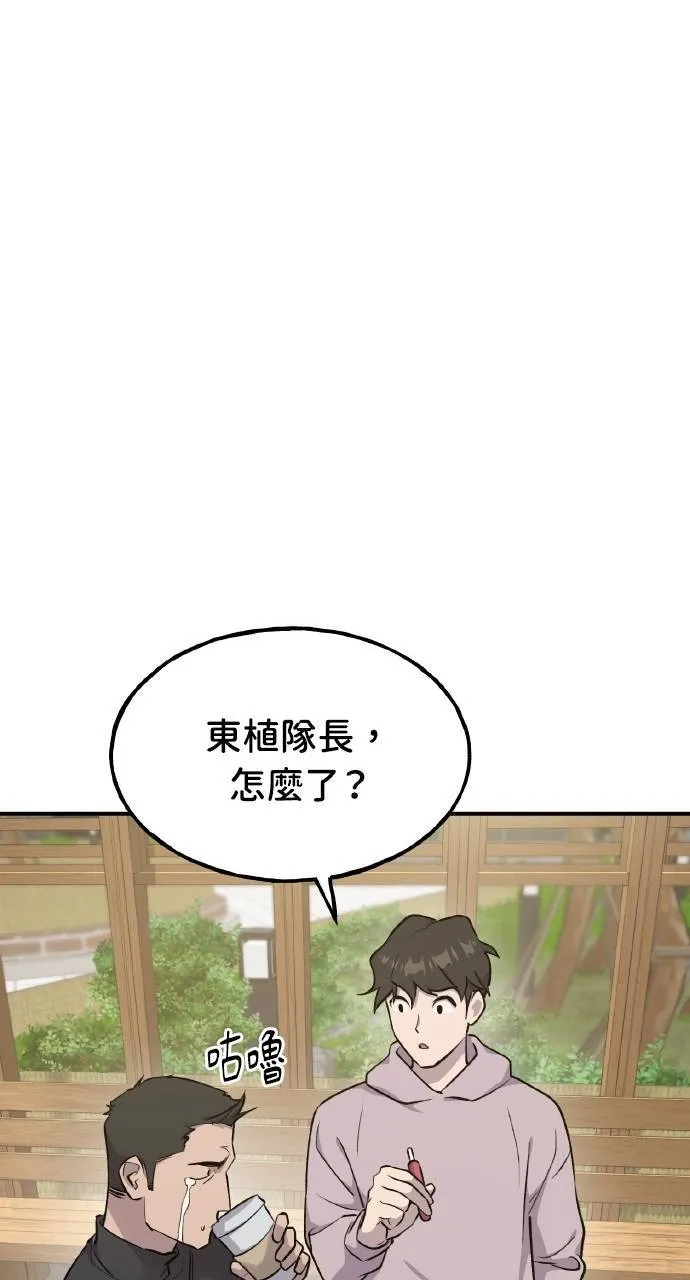 第14话 收到肉泥了喵 第7页