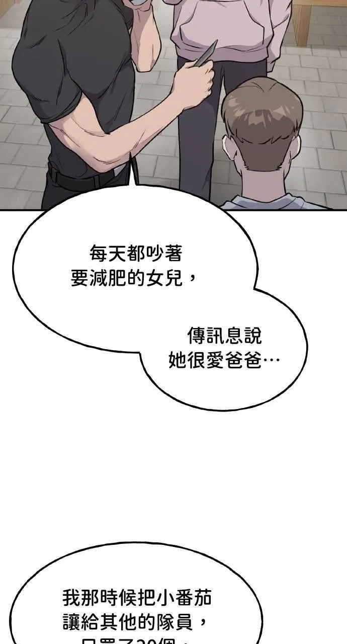 第14话 收到肉泥了喵 第8页