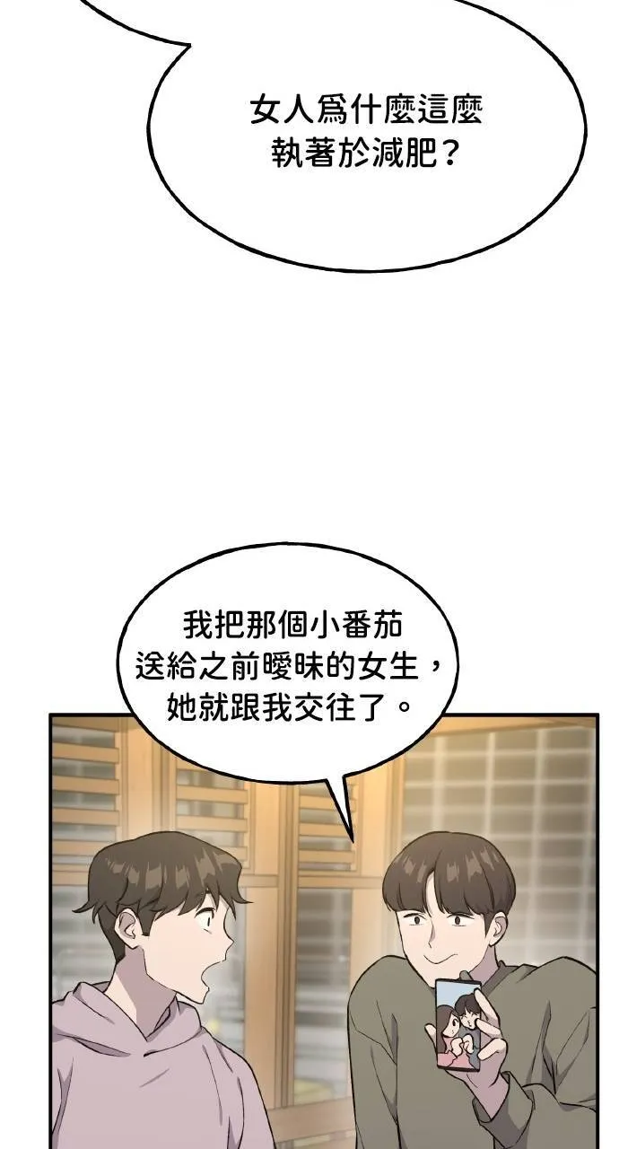第14话 收到肉泥了喵 第10页