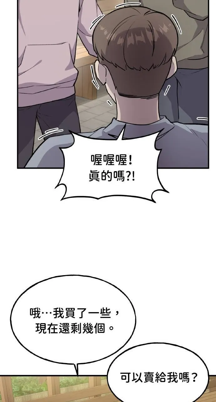 第14话 收到肉泥了喵 第11页