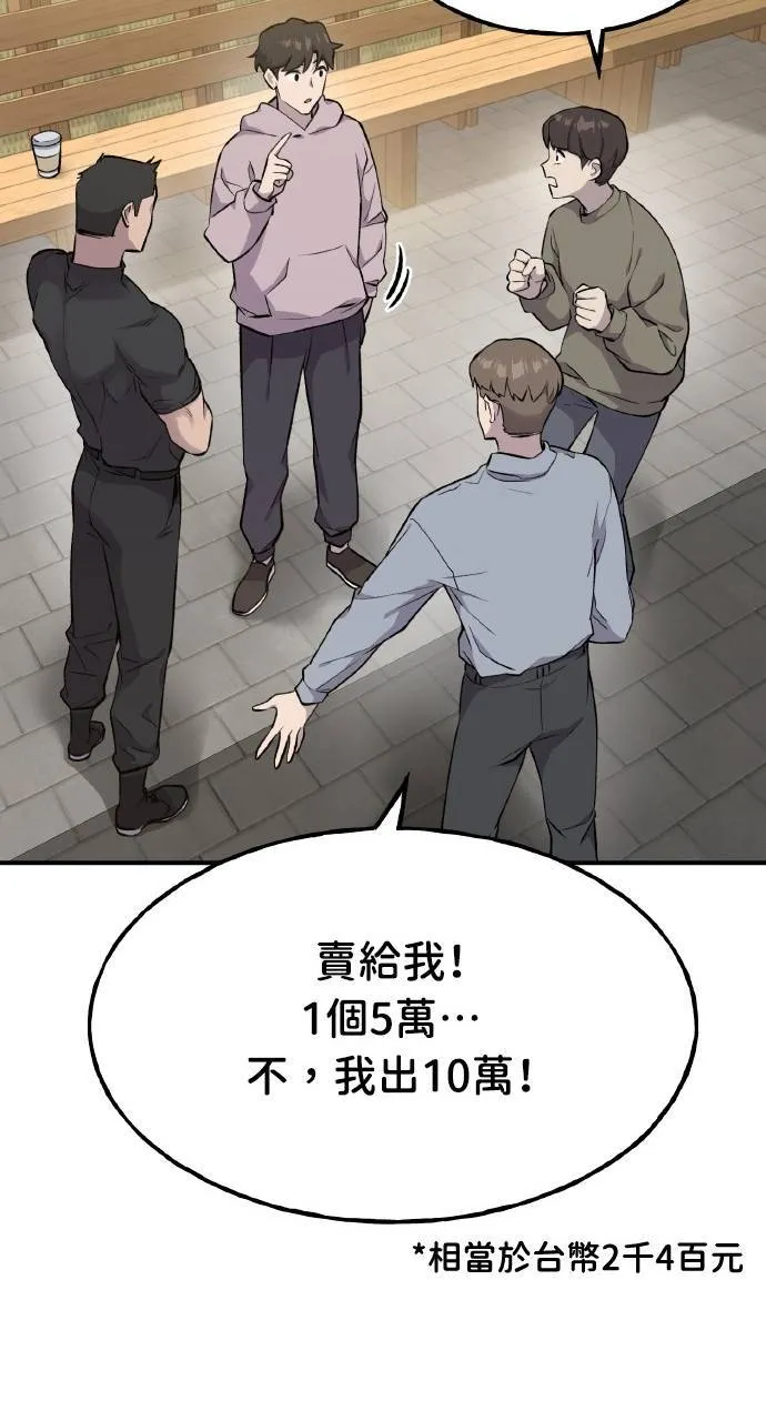 第14话 收到肉泥了喵 第12页