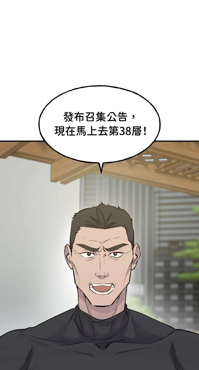 第14话 收到肉泥了喵 第14页