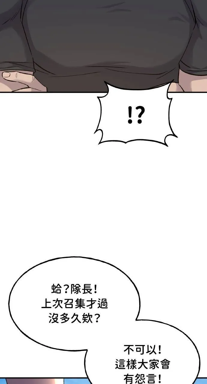 第14话 收到肉泥了喵 第15页