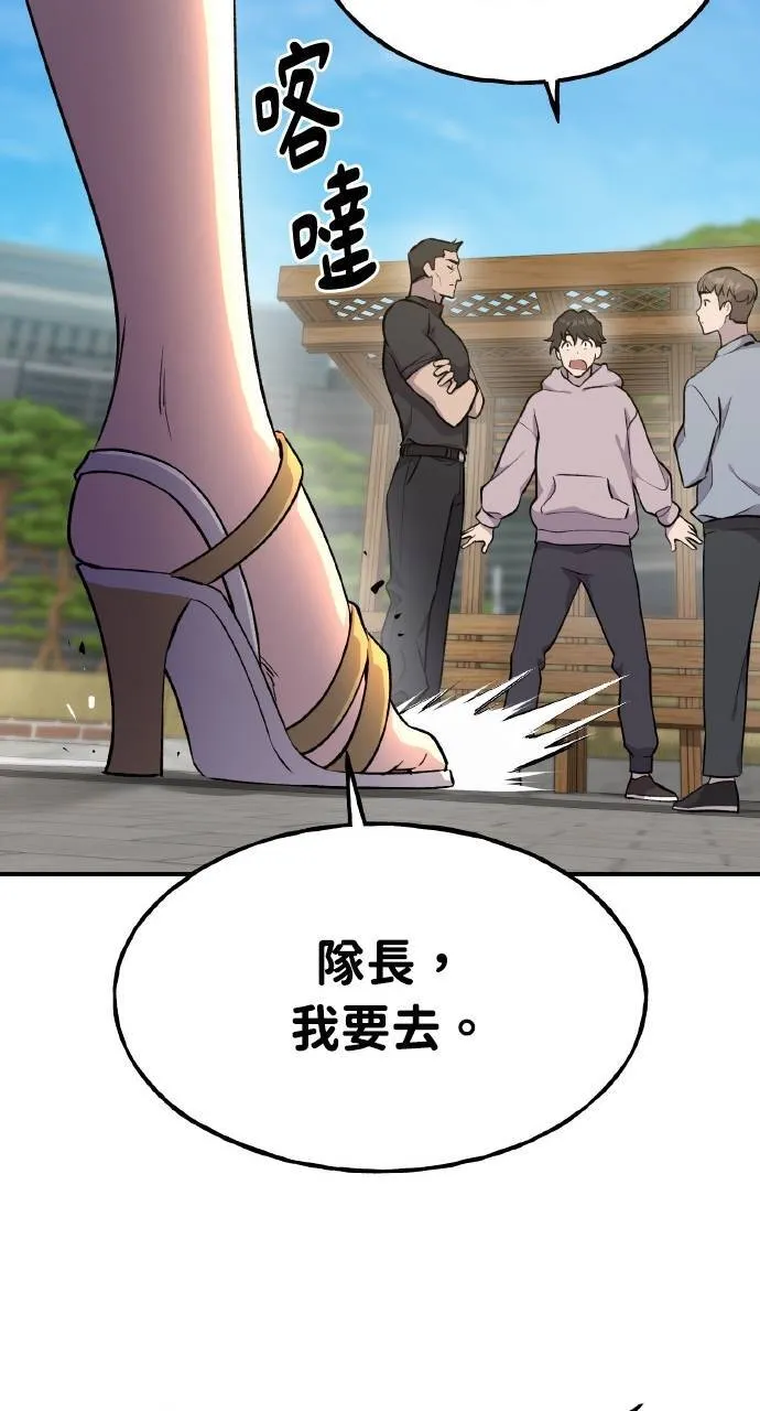 第14话 收到肉泥了喵 第16页