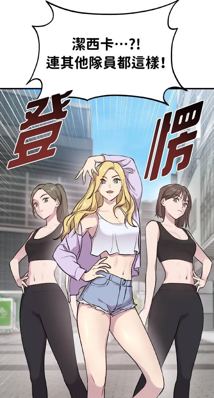 第14话 收到肉泥了喵 第17页