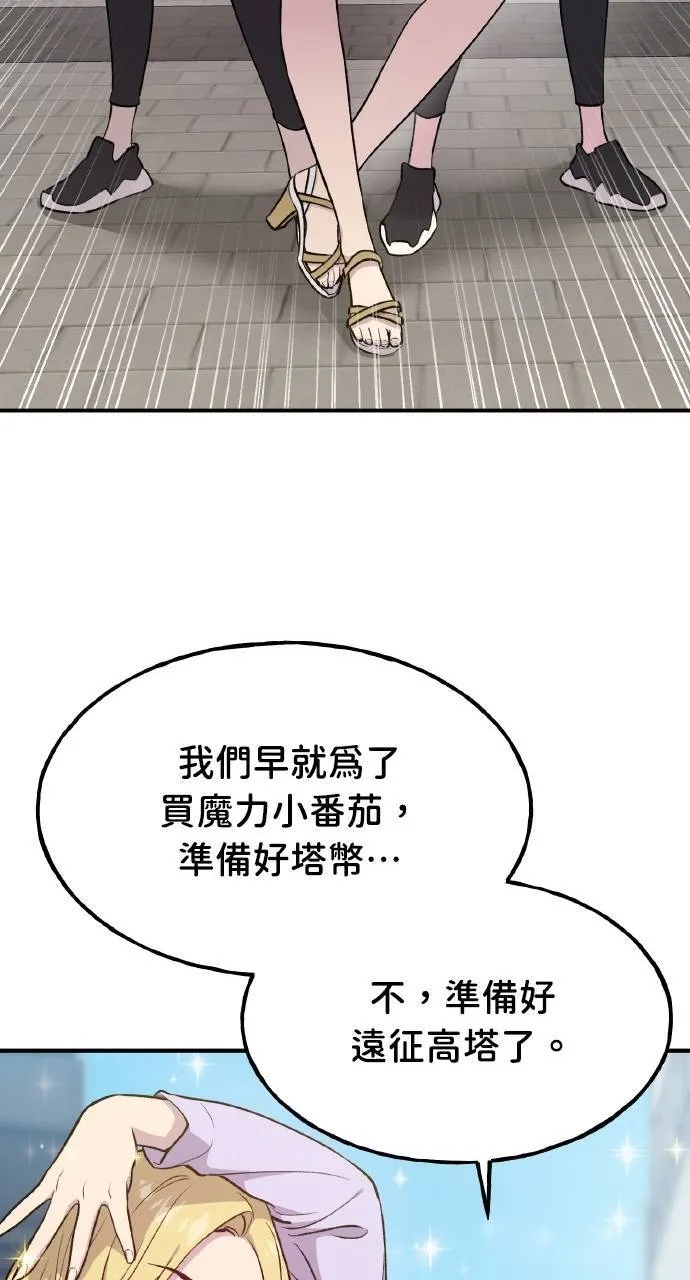 第14话 收到肉泥了喵 第18页