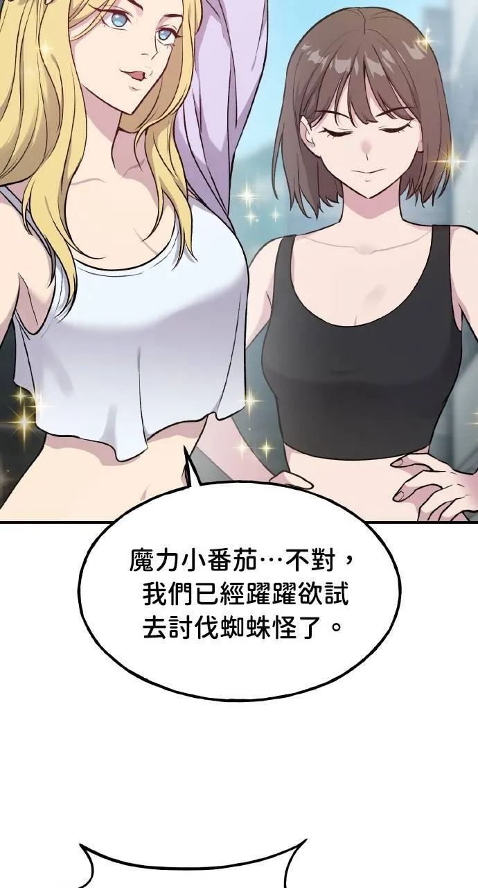 第14话 收到肉泥了喵 第19页