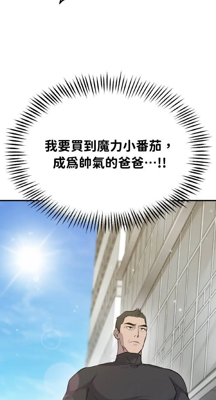 第14话 收到肉泥了喵 第21页