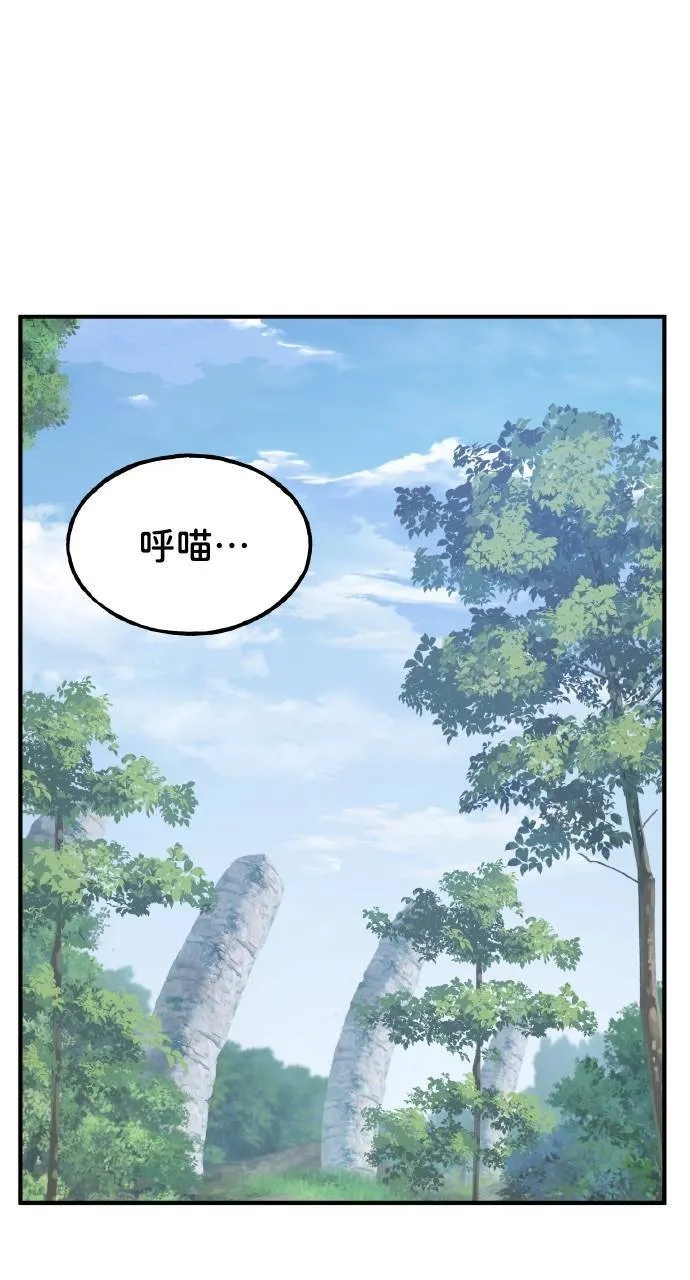 第14话 收到肉泥了喵 第25页