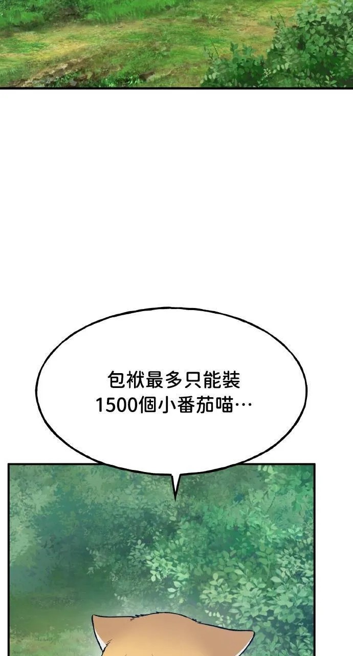 第14话 收到肉泥了喵 第27页