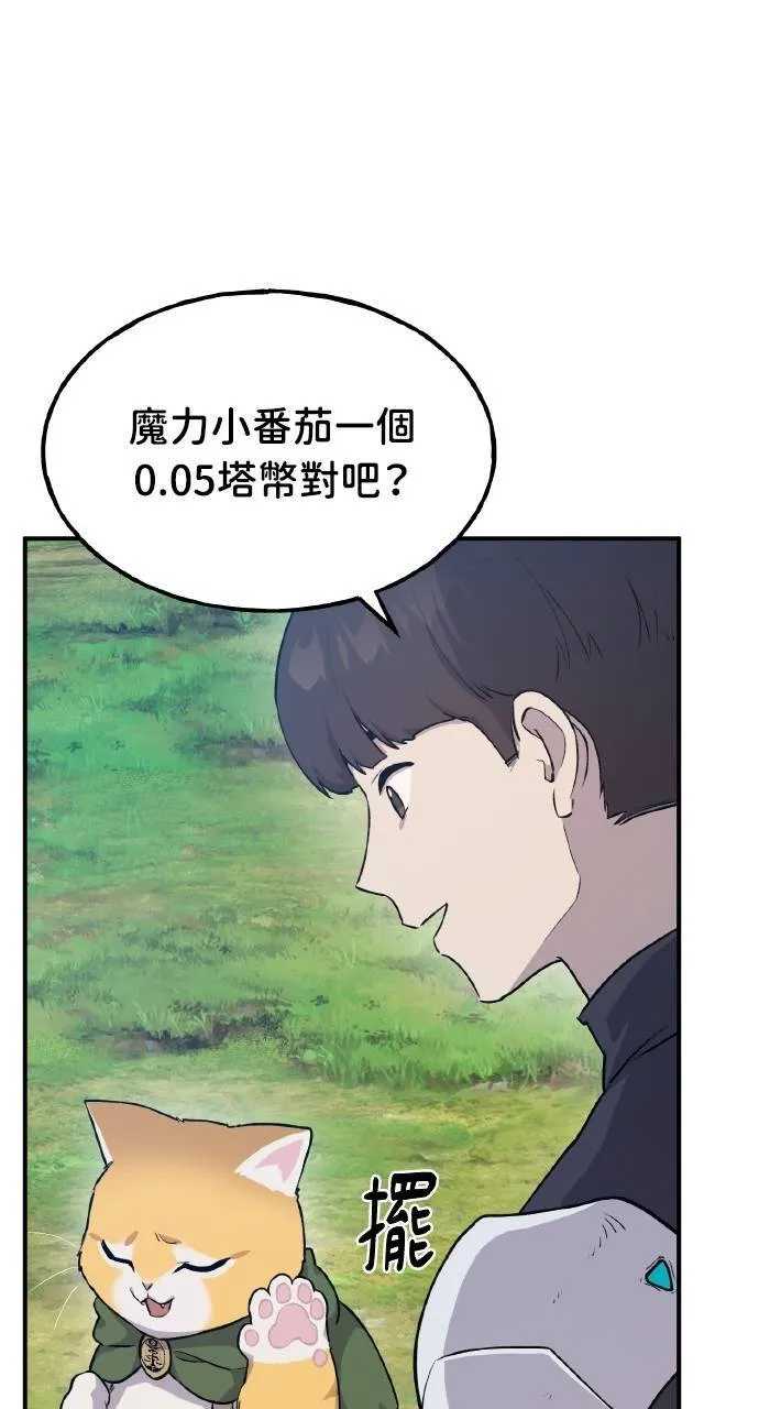第14话 收到肉泥了喵 第36页