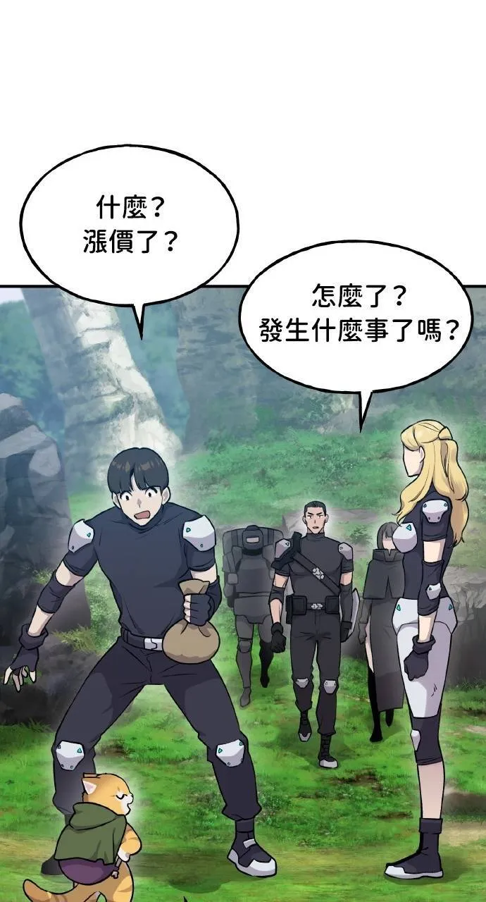 第14话 收到肉泥了喵 第39页
