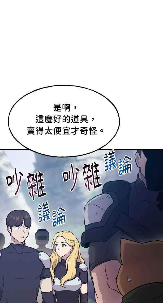 第14话 收到肉泥了喵 第45页