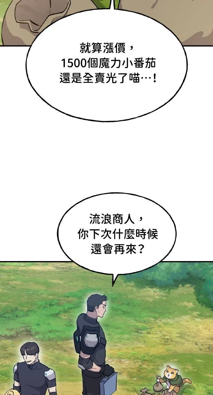 第14话 收到肉泥了喵 第49页