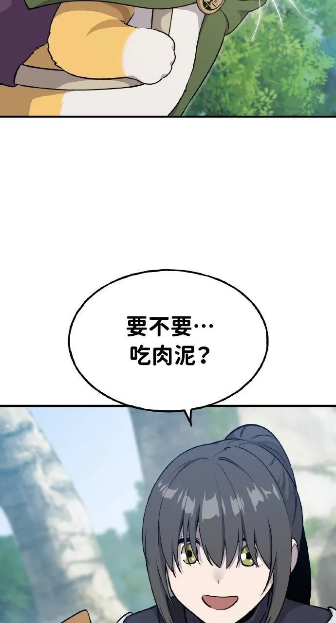 第14话 收到肉泥了喵 第64页