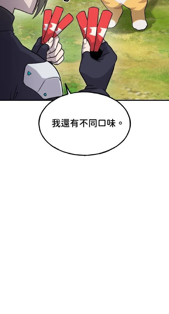 第14话 收到肉泥了喵 第69页