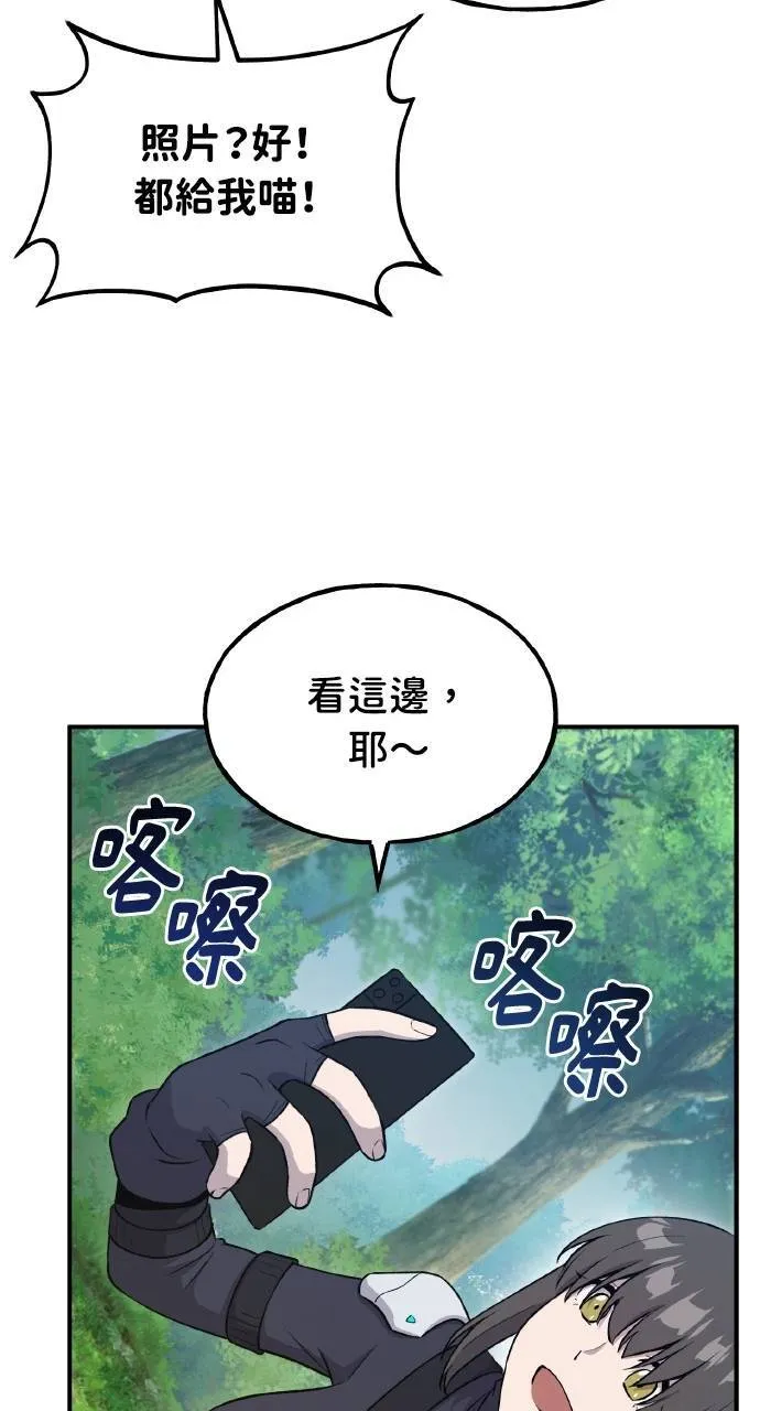 第14话 收到肉泥了喵 第71页