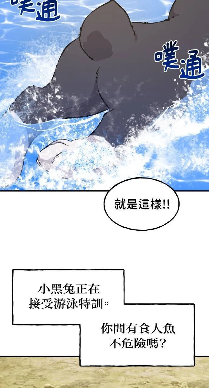 第14话 收到肉泥了喵 第79页