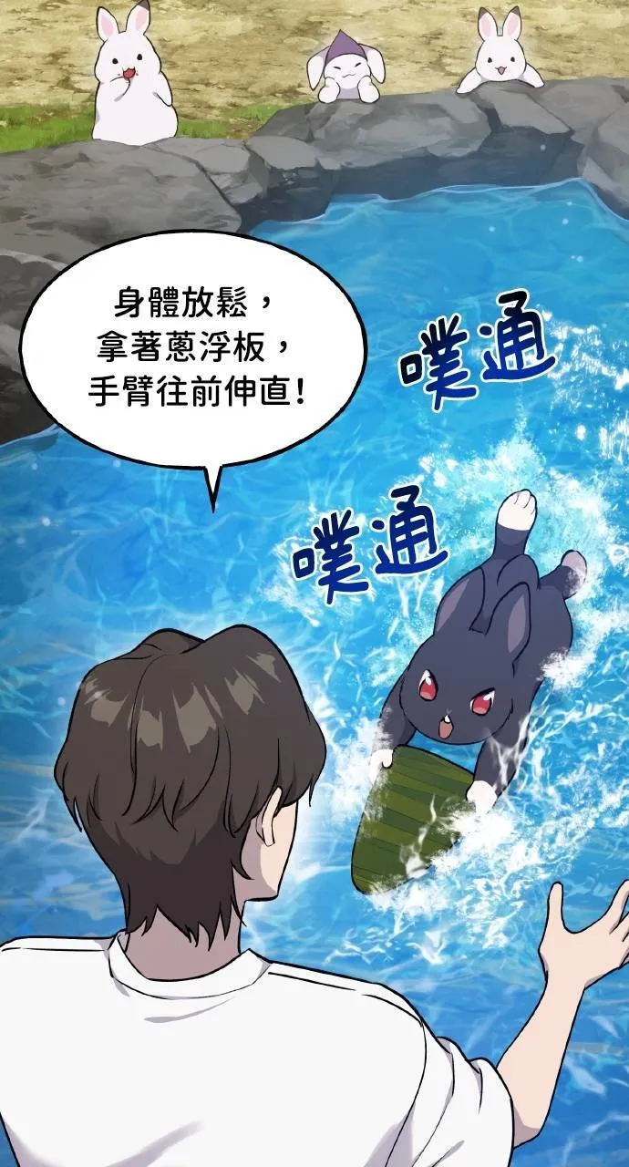 第14话 收到肉泥了喵 第80页