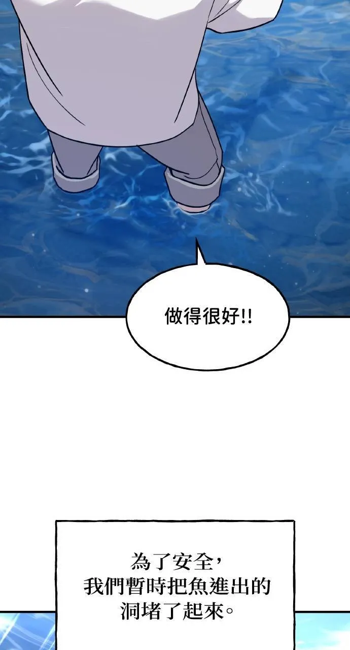 第14话 收到肉泥了喵 第81页
