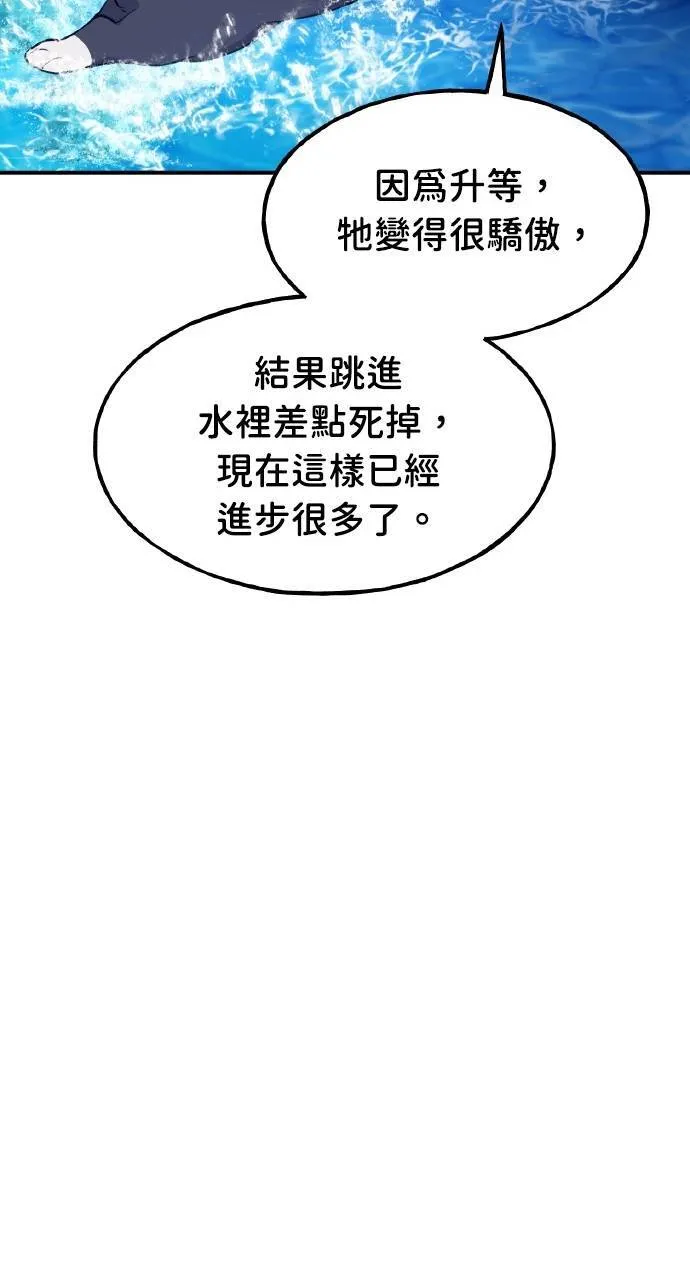 第14话 收到肉泥了喵 第84页