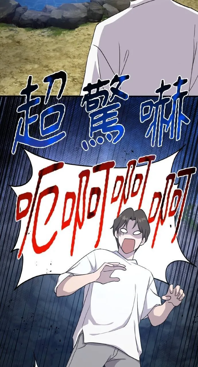 第14话 收到肉泥了喵 第86页