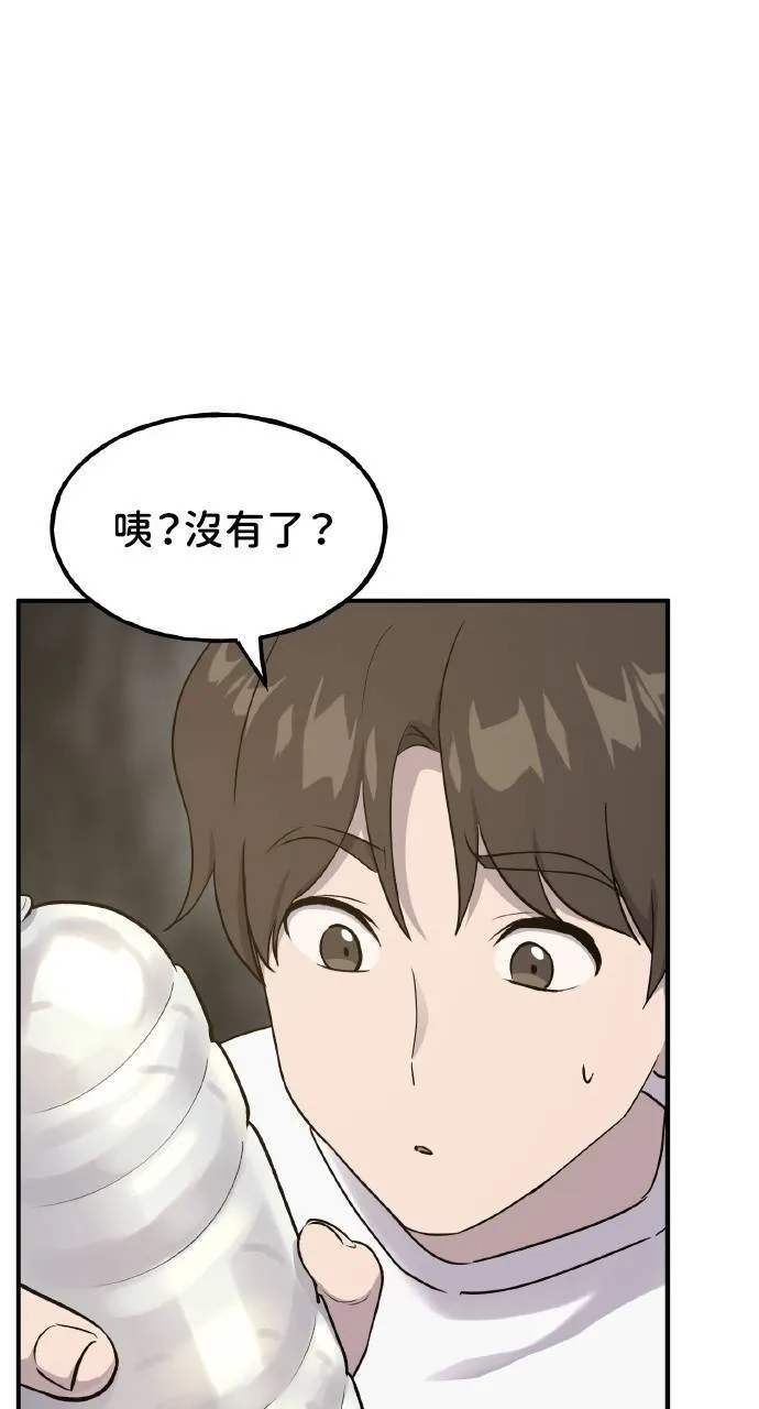 第14话 收到肉泥了喵 第91页