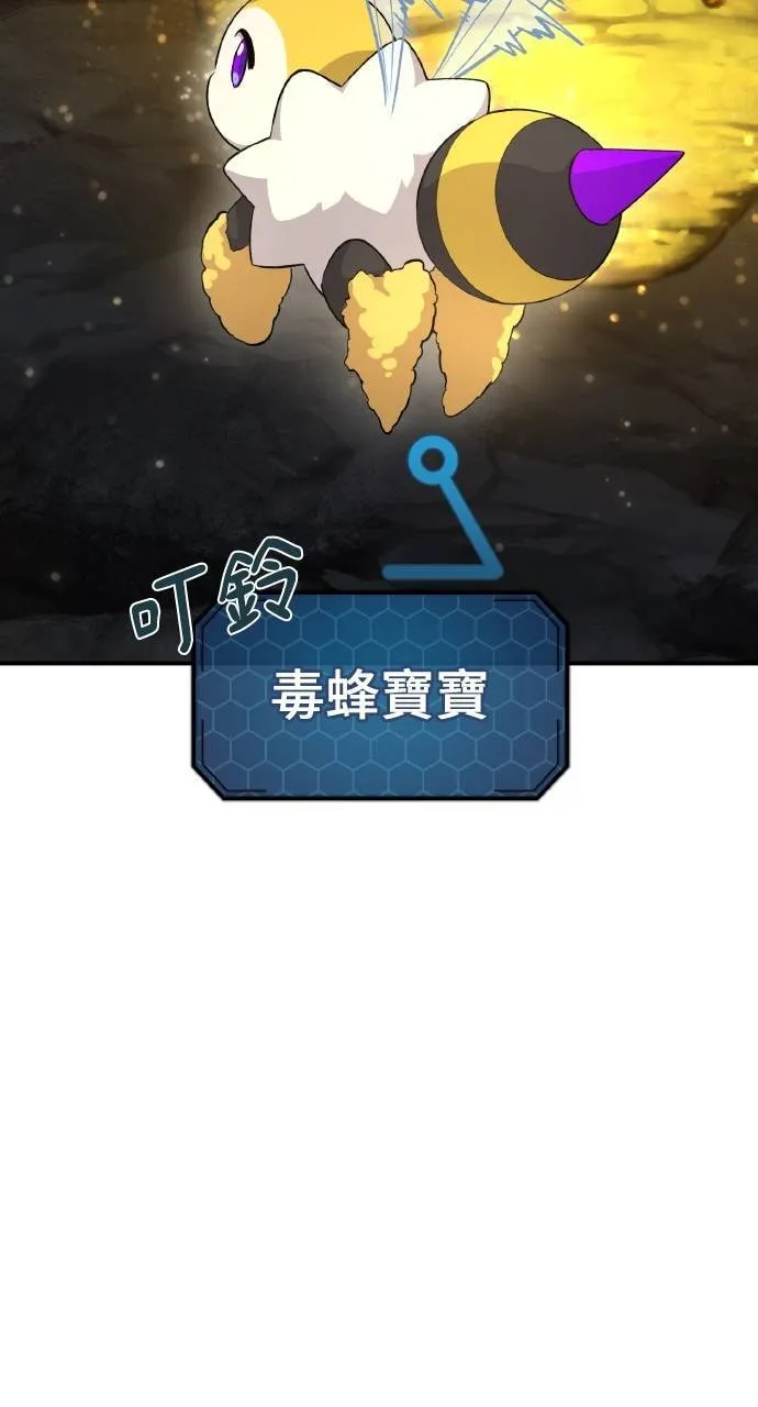第14话 收到肉泥了喵 第96页