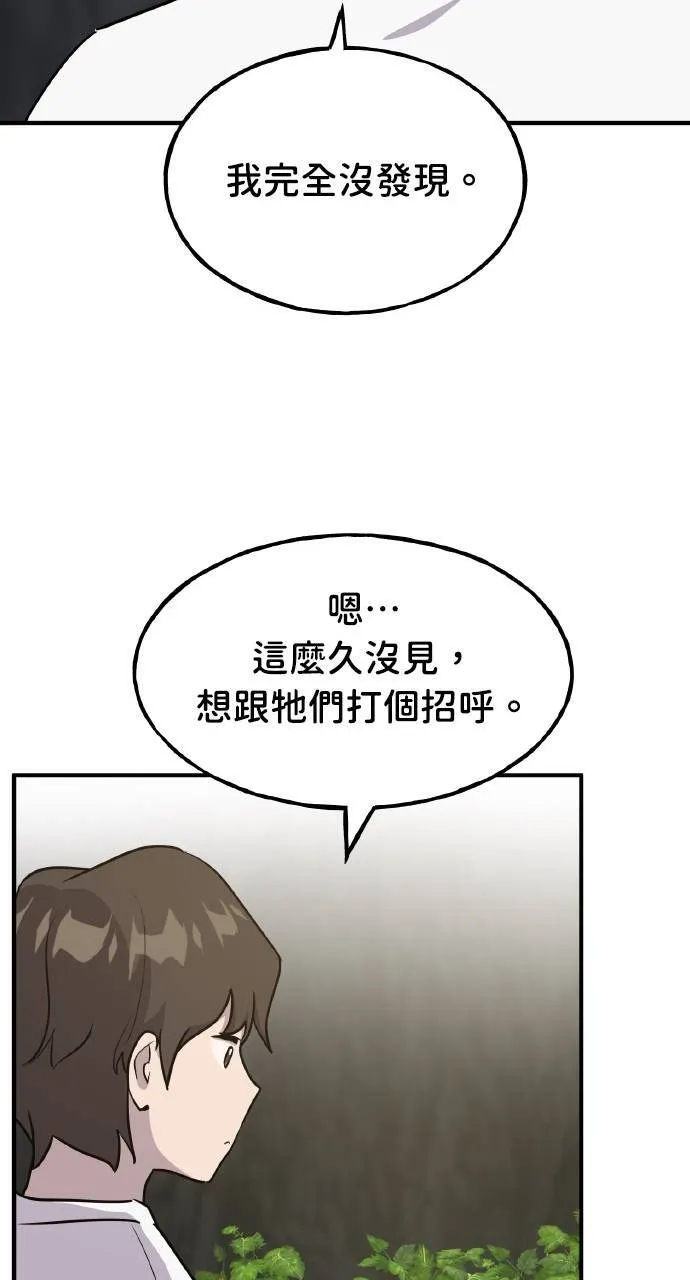 第14话 收到肉泥了喵 第98页
