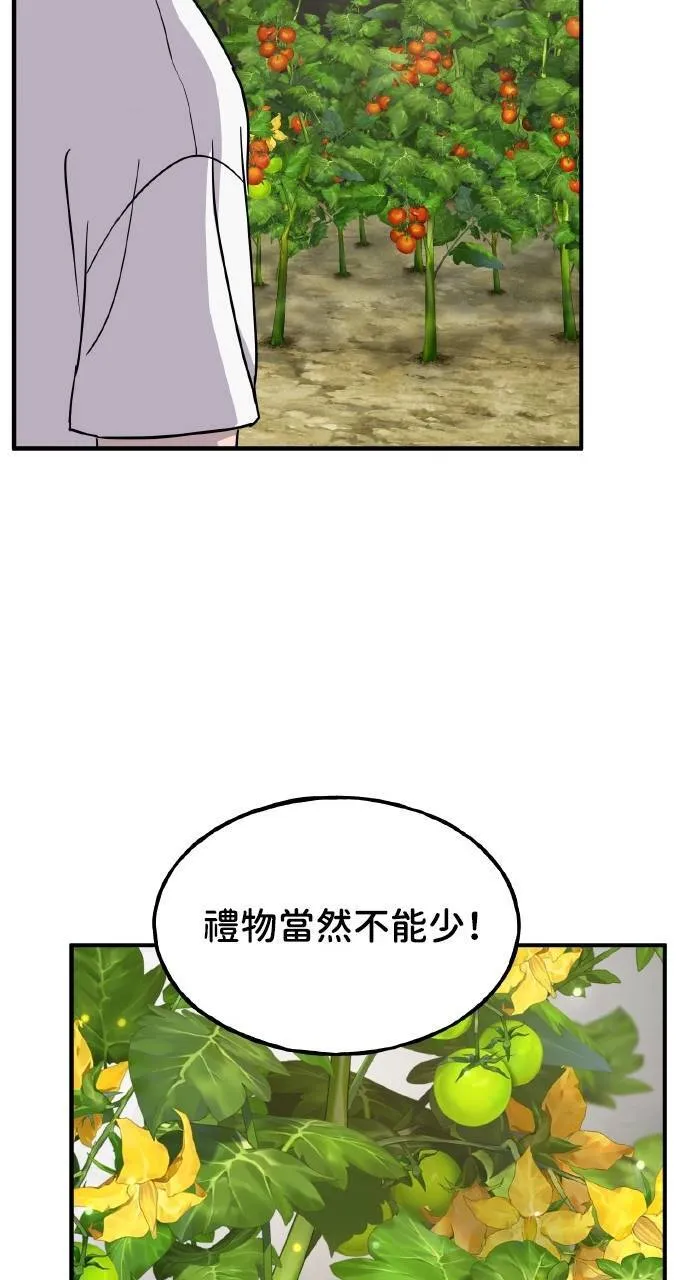 第14话 收到肉泥了喵 第99页