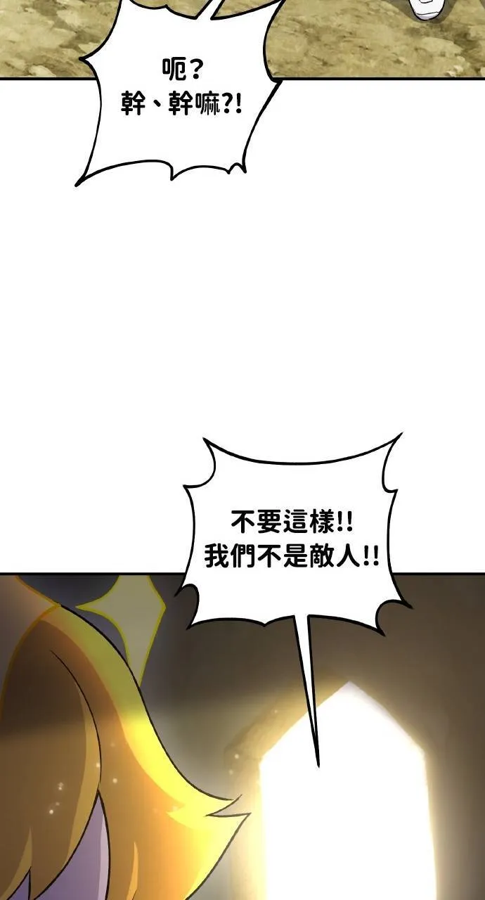 第14话 收到肉泥了喵 第108页