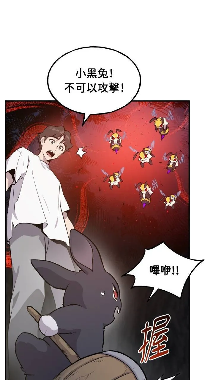 第14话 收到肉泥了喵 第110页